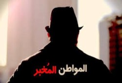 بالقانون.. الانقلاب يجبر المواطنين على التجسس