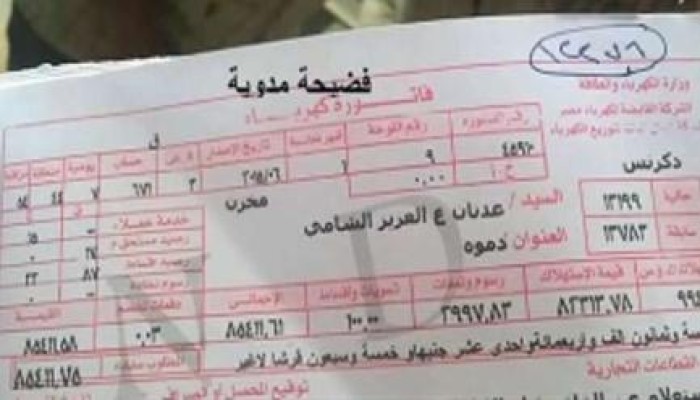 صاحب فاتور الـ85 ألف جنيه للكهرباء: "بشغل مفاعل نووي وإلا إيه؟"