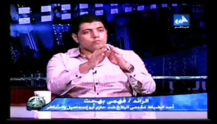 الضابط "فهمي بهجت" ..  مجرم الدعارة ونجم الفضائيات ومعارض الرئيس مرسي الأول
