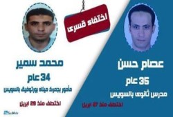 أربعة وأربعون حالة اختفاء قسري بينهم ثلاث فتيات شهدتها مصر في شهر مايو فقط