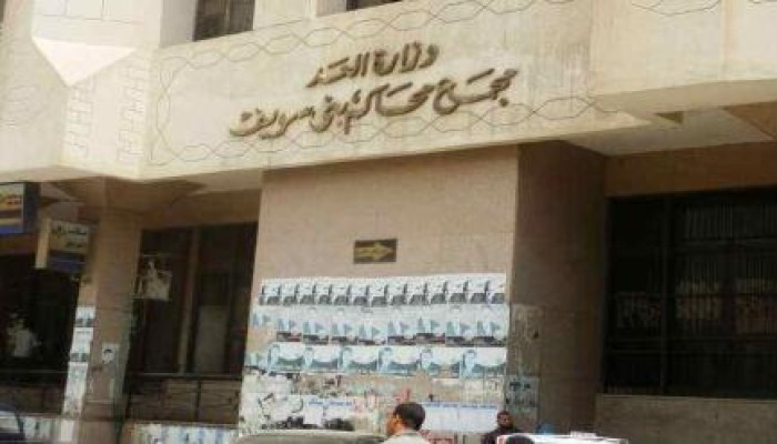 فى عهد الانقلاب: شخص ينتحل صفة مستشار بالتفتيش القضائى ويسرق قضايا من مجمع محاكم بنى سويف