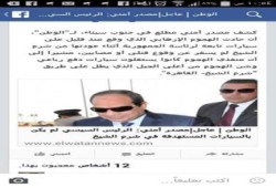 أبو خليل: لهذا تراجعت "الوطن" المخابراتية عن خبر اطلاق رصاص على موكب "السيسي" وحذفته