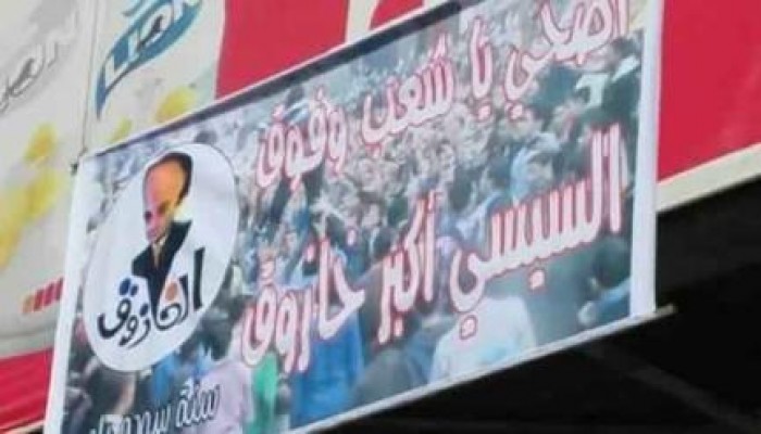 الشرقية: ثوار النكارية للسفاح : انت أكبر خازوق