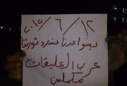 أهالي عرب العليقات بالخانكة ينتفضون ضد الانقلاب العسكري