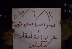 أهالي عرب العليقات بالخانكة ينتفضون ضد الانقلاب العسكري
