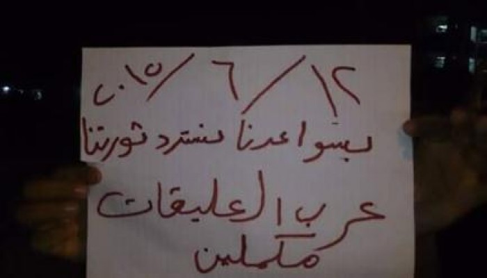 أهالي عرب العليقات بالخانكة ينتفضون ضد الانقلاب العسكري