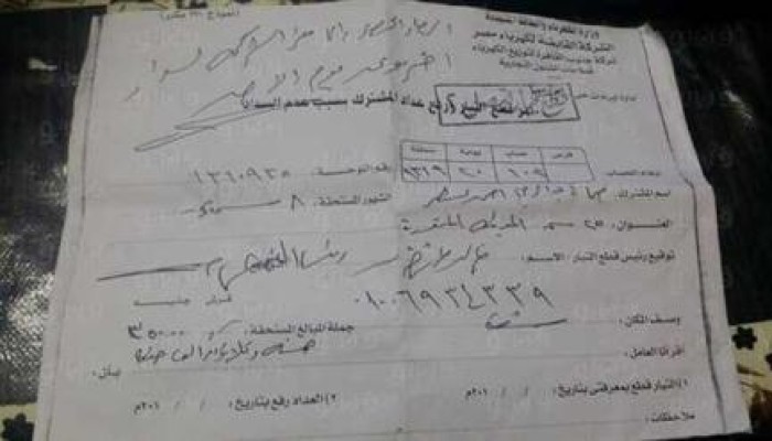 فى عهد السيسي:  35 ألف جنيه فاتورة كهرباء لشقة بها 3 مراوح
