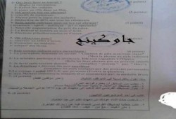 تسريب "فرنساوي" الأزهر بعد نصف ساعة من بدء اللجنة