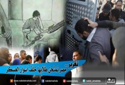 مصر تمتحن طلابها خلف أسوار العسكر