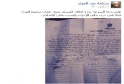 عبد القوي: الانقلاب يلغي حلقات تحفيظ القرآن بالمساجد