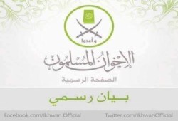 تنويه هام من جماعة الإخوان المسلمين إلى وسائل الإعلام