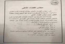 بالمستندات.. زيادة رواتب القضاة وأعضاء النيابة 30%