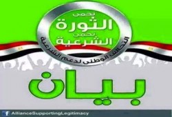 بيان من التحالف الوطني لدعم الشرعية ورفض الانقلاب بشأن أحكام إعدام الرئيس ورموز ثورة يناير