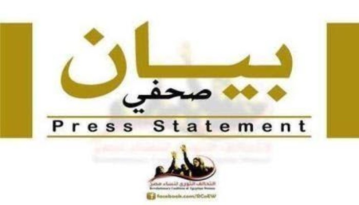 "الثوري لنساء مصر": الحكم علي الرئيس مرسي محاولة واضحة لاغتيال ثورة يناير (بيان)