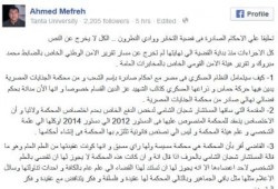 "مفرح" عن تنفيذ أحكام الإعدام : الكل لا يخرج عن النص