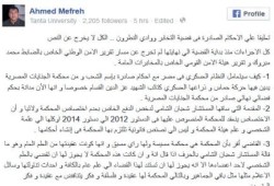 "مفرح" عن تنفيذ أحكام الإعدام : الكل لا يخرج عن النص