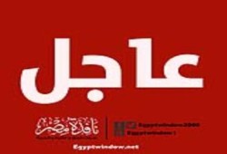 حملة أمنية مكبره تستهدف " أكتوبر" لاعتقال الثوار في عملية " مسح "