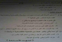 تسريب امتحان الاقتصاد.. و"تعليم الانقلاب" خارج الخدمة