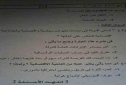 تسريب امتحان الاقتصاد.. و"تعليم الانقلاب" خارج الخدمة
