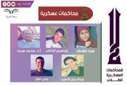 تأجيل محاكمة 4 طلاب وأستاذ بجامعة المنصورة لـ 24 يونيو