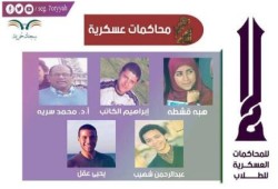 تأجيل محاكمة 4 طلاب وأستاذ بجامعة المنصورة لـ 24 يونيو