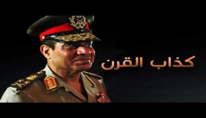 قرارات العفو عن المعتقلين.. "فنكوش" يفضح خداع قائد الانقلاب