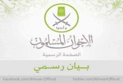 تهنئة من الإخوان المسلمين بمناسبة شهر رمضان المبارك