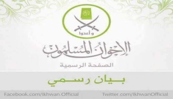 تهنئة من الإخوان المسلمين بمناسبة شهر رمضان المبارك