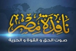 نافذة مصر تهنئ زوارها بالأمتين العربية والإسلامية بحلول شهر رمضان المبارك