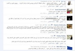 ثورة إلكترونية علي جريدة الشروق بسبب نشر تهنئة السفاح