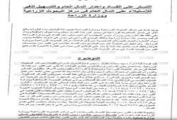 بالمستندات .. حكومة السيسي وزراء بدرجة "حرامية"