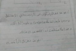 أستاذ جامعي يعلن نجاح طالب معتقل ويدعو للمعتقلين