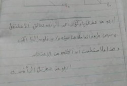 أستاذ جامعي يعلن نجاح طالب معتقل ويدعو للمعتقلين