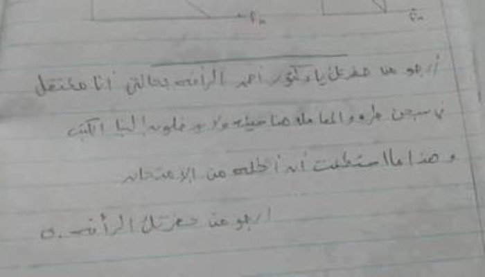أستاذ جامعي يعلن نجاح طالب معتقل ويدعو للمعتقلين