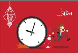 ساعات الصيام في معظم دول العالم (إنفوجرافيك)