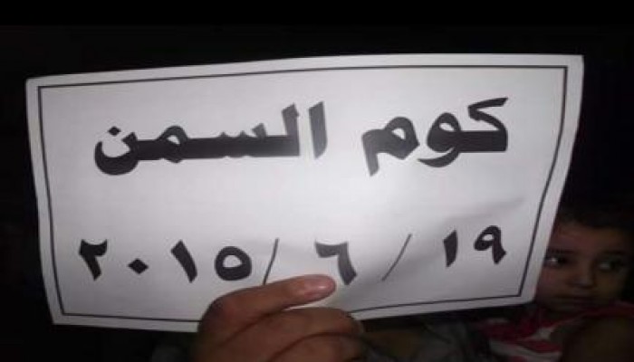 القليوبية: مسيرة ليلية لثوار مركز مركز شبين القناطر ضمن فعاليات "صوموا تنتصروا"