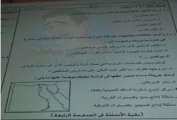 تسريب امتحان الجغرافيا والتفاضل والأحياء لطلاب الثانوية العامة