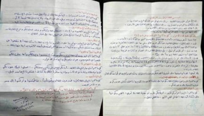 رسالة من معتقل بسجن "جمصة العمومي" بمناسبة حلول شهر رمضان المبارك