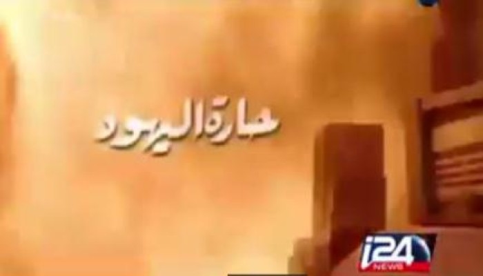 بالفيديو.. من الصهاينة للسيسي: نشكركم على "حارة اليهود"
