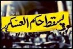 قضاء العسكر يواصل محاكمة رافضي الانقلاب