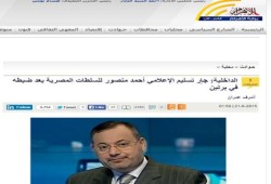 الأهرام قبل دقائق من الإفراج عنه:  جار تسليم الإعلامي أحمد منصور للسلطات المصرية