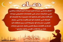 صورة و دعاء