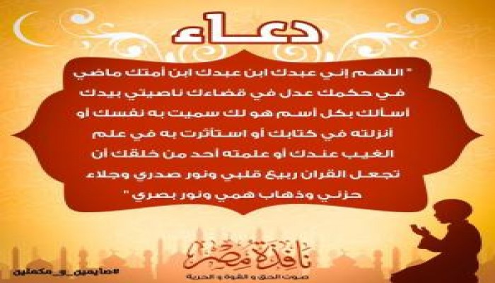 صورة و دعاء