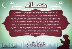 صورة و دعاء