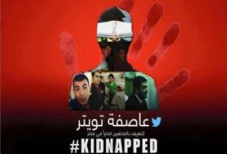 انطلاق حملة "#مخطوف" لفضح انتهاكات "داخلية الانقلاب"