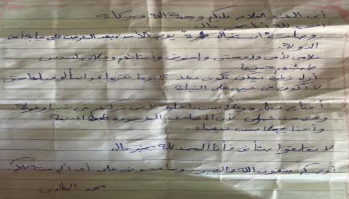 بيان من اسرة الصحفي محمد البطاوي بعد استلام رسالة بخط يده