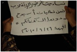 فعاليات متنوعة في جمعة "عودوا إلى ثكناتكم" بـ "‏الدقهلية"