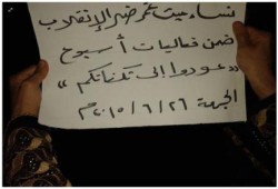 فعاليات متنوعة في جمعة "عودوا إلى ثكناتكم" بـ "‏الدقهلية"