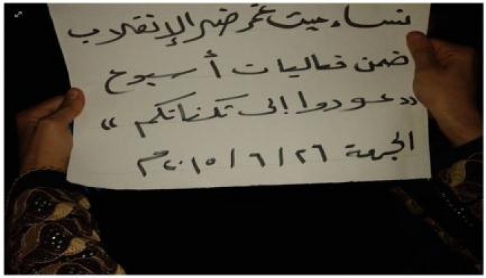 فعاليات متنوعة في جمعة "عودوا إلى ثكناتكم" بـ "‏الدقهلية"