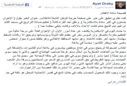 عرابي: فشل مائدة الانقلابيين يكشف أن الإخوان على درجة عالية من التنظيم